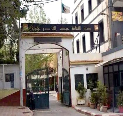 Maison de La Culture "عبد القادر علولة"